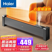 海尔(Haier)踢脚线取暖器2200W功率家用电暖器节能省电遥控加湿IPX4级防水浴室HKS2215HC 遥控款