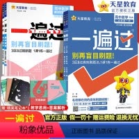 数学[人教A版] 必修第一册 [正版]2024版 一遍过高中数学必修一二选择性必修一二三 高中数学同步练习册 一遍过数学