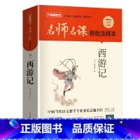 西游记 [正版]西游记华语教学出版社吴承恩七年级笔墨书香经典阅读课外书阅读必读
