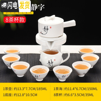 三维工匠功夫茶具套装懒人石磨全自动组合整套旋转出水个性创意家用泡茶器 白瓷石磨静字
