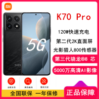 [原封]小米Redmi K70 Pro 墨羽 16GB+256GB 第三代骁龙8 5G芯 小米澎湃OS 120W有线快充 二代2K直屏 5G智能手机 K70