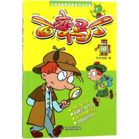 音像百变马丁今日动画 编