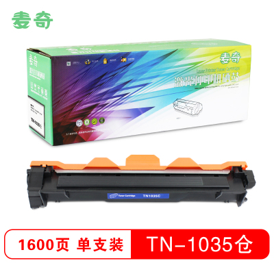 麦奇TN1035粉仓 适用兄弟DCP-1518/MFC-1818/1813/HL-1118等