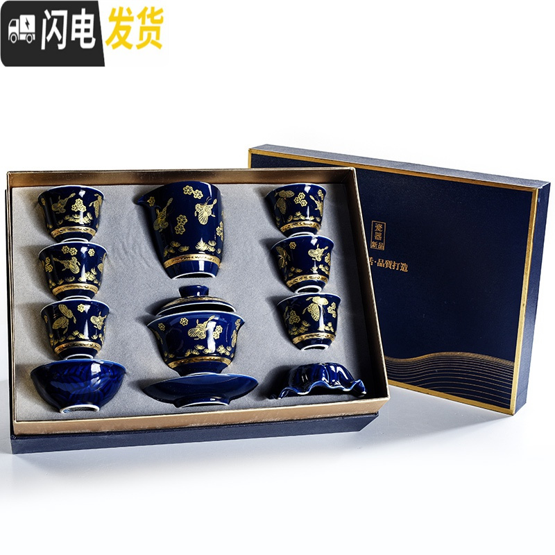 三维工匠霁蓝茶具套装家用简约小现代汝窑整套陶瓷功夫泡茶壶茶杯盖碗礼盒 蝶恋花霁蓝盖碗9头-礼盒装