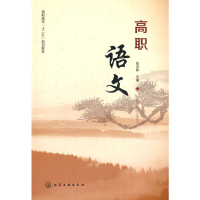 醉染图书高职语文(张学婷)97871221802