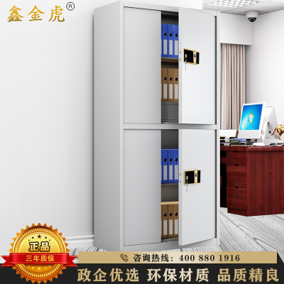 鑫金虎 通双节带抽指纹锁保密柜铁皮柜文件柜办公资料柜档案柜900*420*1850mm