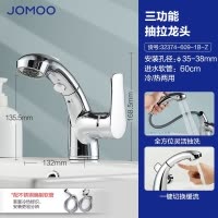 九牧(JOMOO)面盆水龙头万向冷热单孔龙头洗脸洗手盆便捷快装卫生间浴室柜龙头32374-609/1B-Z
