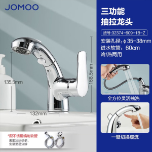 九牧(JOMOO)面盆水龙头万向冷热单孔龙头洗脸洗手盆便捷快装卫生间浴室柜龙头32374-609/1B-Z