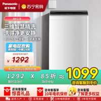 松下(Panasonic)租房宿舍适用波轮洗衣机8KG全自动家用一级省水省电智能桶自洁 宽瀑布水流 XQB80-K3F1