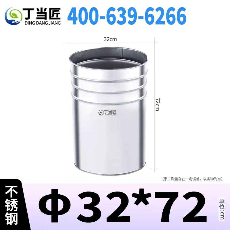 丁当不锈钢垃圾桶内胆A355