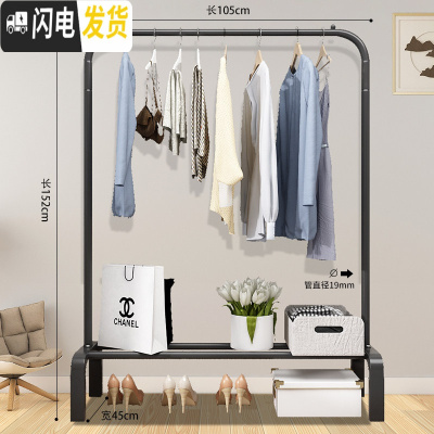 三维工匠晾衣架落地卧室折叠单双杆式挂衣架家用室内简易晾衣杆凉晒衣服架 105cm-黑色经典 大