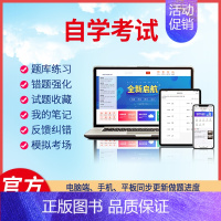 《00015英语(二)》 在线版 [正版]羿文教育电子版题库2024自学考试政治经济学财经类英语一二计算机应用基础高等数