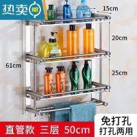 敬平卫生间毛巾架免打孔浴室不锈钢浴巾架杆置物架洗手间厕所收纳壁挂 平杆50cm三层[免打孔+打孔]浴室置物架