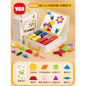磁力七巧板拼图3到6岁儿童智力立体几何益智幼儿园2宝宝玩具积木4