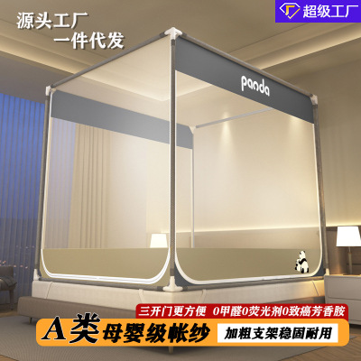 蚊帐卧室坐床支架单买加密三开1米5单帐纱1.8m式三全底加密纱