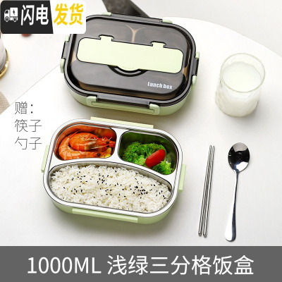 三维工匠饭盆上班族减脂简约饭盒可爱不锈钢学生食堂打饭儿童保温盒少女心 三格绿色-1000