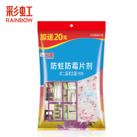 彩虹(RAINBOW)防蛀防霉片(250克) 衣柜樟脑丸樟脑球防虫丸防霉防蛀 官方旗舰店R5315