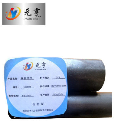 元亨九五 钢管 1寸-DN25 kg