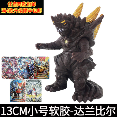 13厘米小号银河奥特曼软胶人偶捷德欧布贝利亚迪迦500系列赛罗儿童模型玩具关节可动达兰比尔