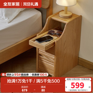 全友家居 卧室落地床头柜收纳储物柜家用全实木床头置物柜家具