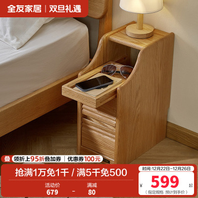 全友家居 卧室落地床头柜收纳储物柜家用全实木床头置物柜家具
