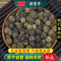 甄选余甘子100克正品干货新货余甘籽喉干子庵罗果牛甘果牛甘子酸橄榄
