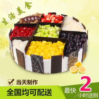 全国同城配送预定生日蛋糕鲜奶水果蛋糕定制开远呈贡县晋宁县宜良县嵩明县禄劝县寻甸县陆良县师宗县腾冲县景洪楚雄蛋糕店18英寸