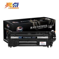 亮点 硒鼓惠普 12A 支