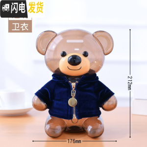 三维工匠创意存钱罐儿童硬币储蓄罐储钱罐女生可爱防摔简约现代大容量网红 升级版-透明卫衣[加厚防摔破损补寄]1.10发