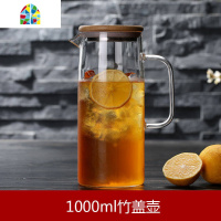 创意玻璃冷水壶家用大容量茶壶储水透明北欧可高温凉白开水壶套装 FENGHOU 直身1000ml竹盖壶+2个直筒把杯凉水壶