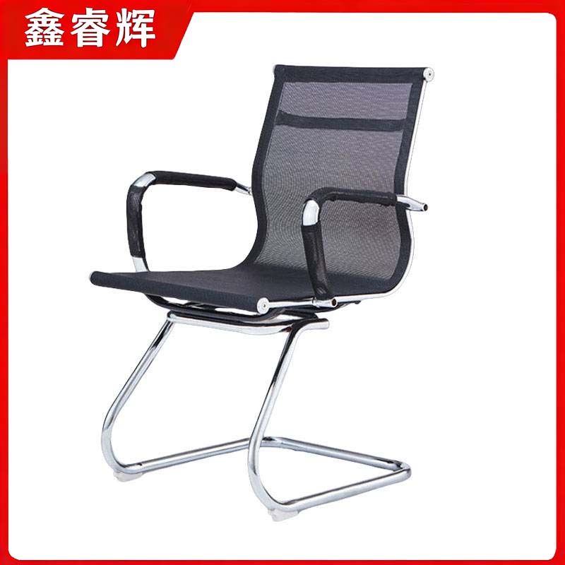 鑫睿辉 弓形会议椅 50*48*90cm 把