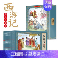 [全12册]西游记连环画 [正版]四大名著连环画全套48册一二三四五六年级课外书西游记水浒传三国演义红楼梦儿童绘本小学生