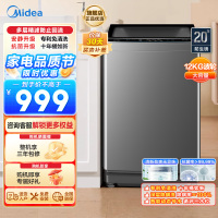 美的(Midea)波轮洗衣机全自动 家用12公斤大容量 以旧换新家电补贴免清洗除螨海量洗 MB120V501B