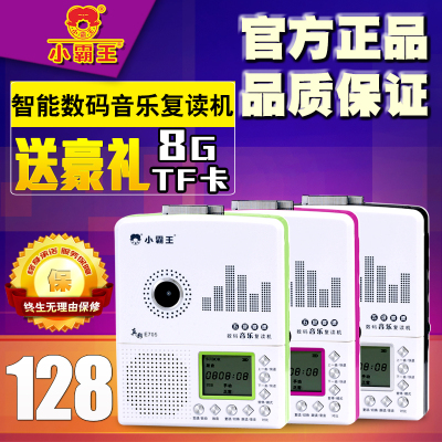 小霸王(SUBOR) E705复读机磁带机英语学习机U盘插卡mp3录音播放机 黑白色