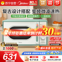 美的小滋味变频微波炉家用小型复古平板式易清洁官方正品M1G1