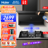[烟灶联动]海尔(Haier)油烟机25m³飓风大风量顶侧三吸5.2KW燃气灶天然气套装EC719UD+Q2BE58