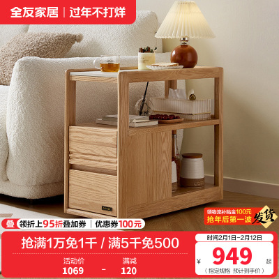 全友家居简约现代客厅沙发边柜实木茶几收纳桌家用可移动边几