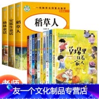 三年级上册[快乐读书吧]+当代获奖文学[10册] [友一个正版]全套3册 三年级必读的课外书 稻草人书叶圣陶 格林童话
