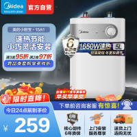 [厨宝TOP]美的(Midea)5升家用Mini小厨宝 F05-15A1(S)上出水1650W速热2级能效 自动补水加热