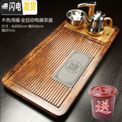 三维工匠实木功夫茶盘套装家用全自动四合一泡茶台茶海简约托盘茶道 21金鸿福-金全茶具