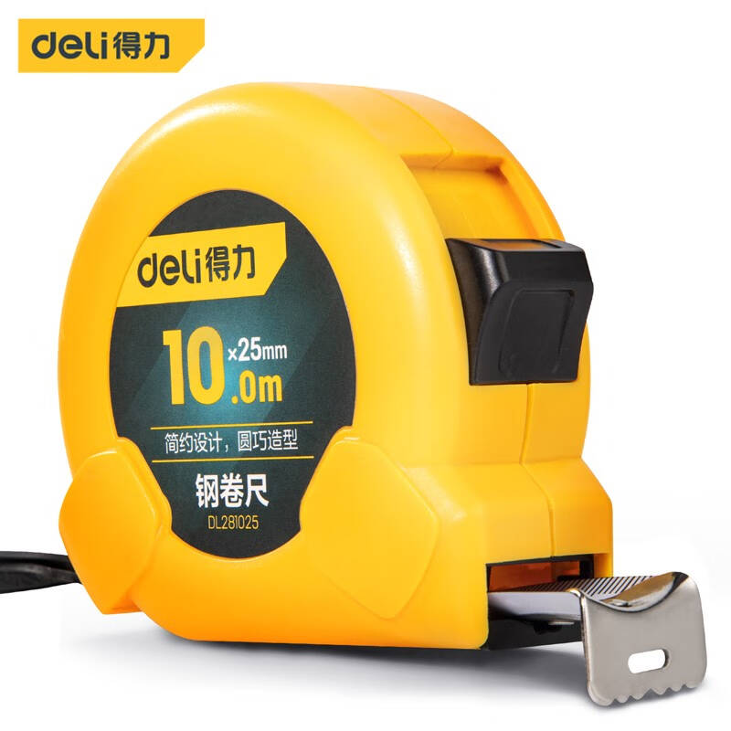 得力工具DL281025钢卷尺10m(单位:把)