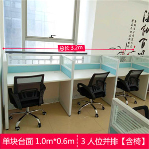 豫亨 现代简约职员办公桌椅组合办公家具办公室电话销售屏风隔断小卡座员工办公桌