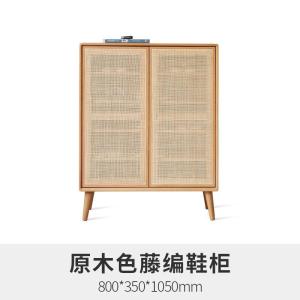 森美人日式全实木双藤编鞋柜橡木简约现代卧室储物厅玄关柜
