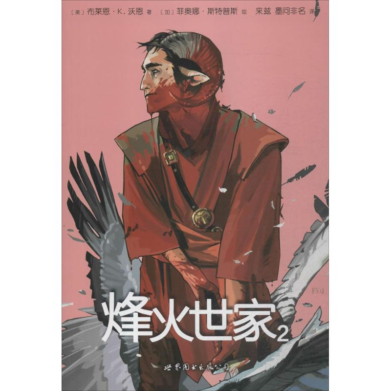 音像烽火世家