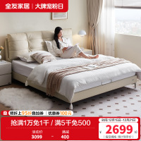 全友家居奶油风头层牛皮软包床小户型主卧室家用真皮双人大床