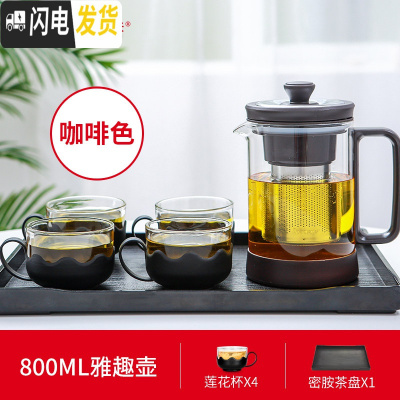 三维工匠 耐热玻璃茶壶茶具过滤养生壶加厚办公泡茶壶家用水壶套装 800雅趣壶莲花杯密胺茶盘套装(咖啡色)