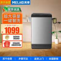美菱(MeiLing)洗衣机 12公斤超大容量全自动 波轮洗衣机 桶自洁一键智洗 Y4QB120灰