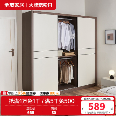 全友家居 衣橱衣柜时尚简约卧室家具小户型推拉门多区收纳储物柜