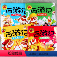 [正版]大图大字我爱读西游记大闹天宫三打白骨大战红孩儿真假美猴王四大名著彩图注音启蒙早教动漫绘本课外阅读书3 4 5