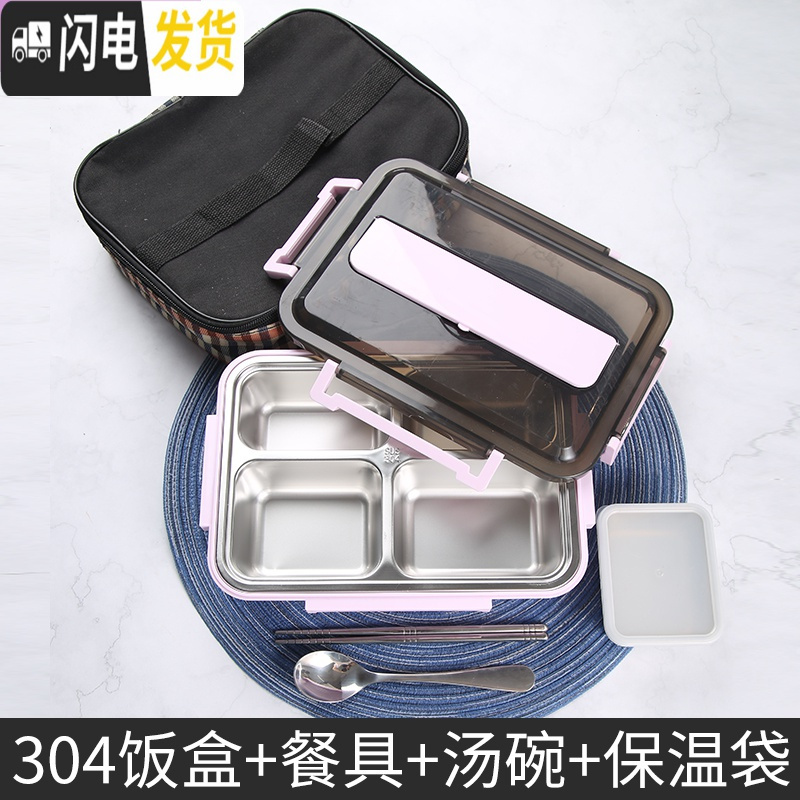 三维工匠减脂饭盒分隔型可爱少女心餐盒套装上班族学生食堂高中分格便当盒 樱花粉(送304勺筷)+304汤盒+保温袋